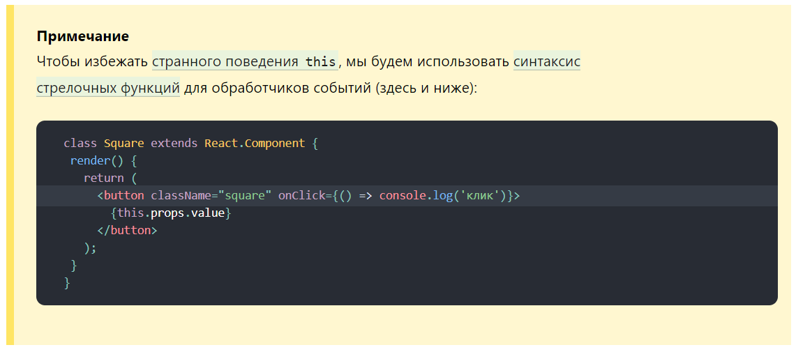 this и react